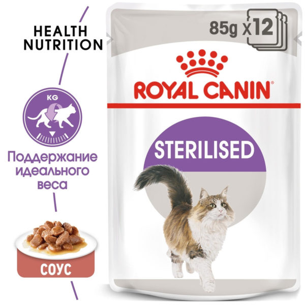 Царство домашних животных. Влажный корм Royal Canin Sterilised для стерилизованных кошек кусочки в соусе - 85 г.