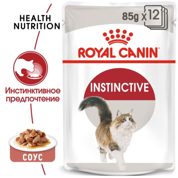 Royal Canin Instinctive влажный корм для взрослых кошек в соусе - 85 г. Царство домашних животных.