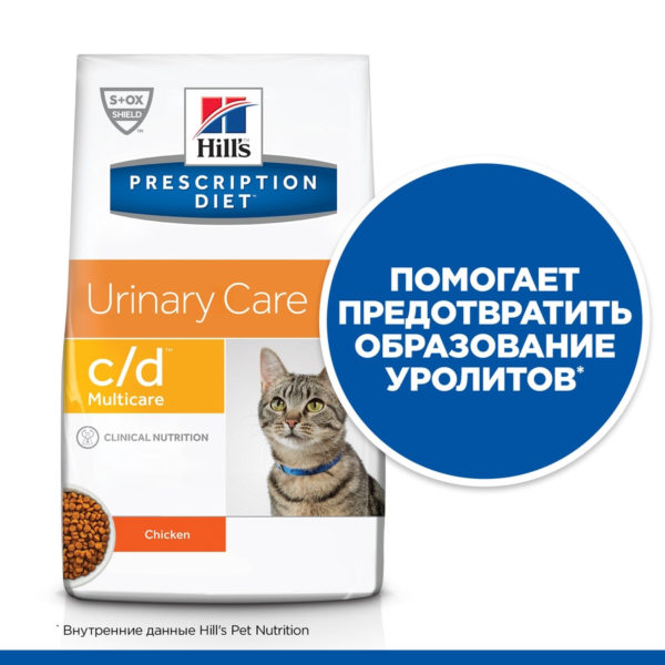 Сухой диетический корм для кошек Hill's Prescription Diet c/d Multicare Urinary Care при профилактике цистита и мочекаменной болезни (МКБ), с курицей. Царство домашних животных.